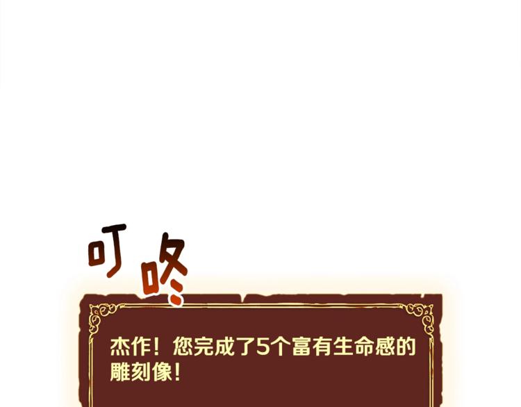 第100话 我的问题是...(1/3)-第101话