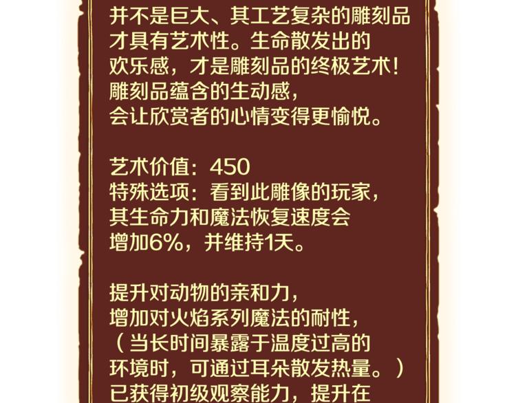 第100话 我的问题是...(1/3)-第101话