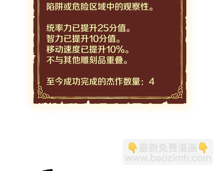第100话 我的问题是...(1/3)-第101话