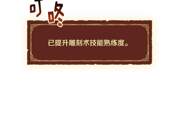 第100话 我的问题是...(1/3)-第101话