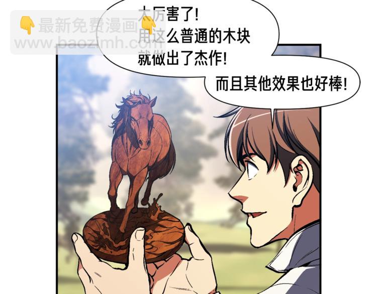 第100话 我的问题是...(1/3)-第101话