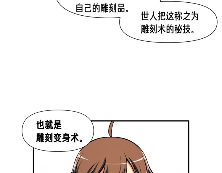 第100话 我的问题是...(1/3)-第101话