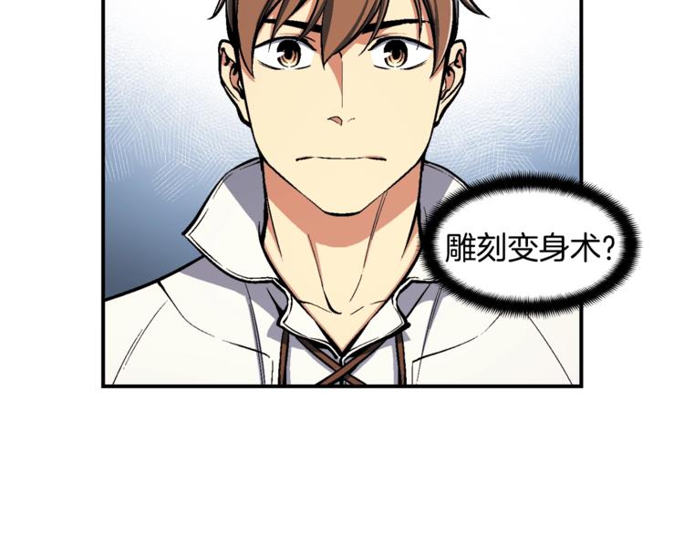 第100话 我的问题是...(1/3)-第101话