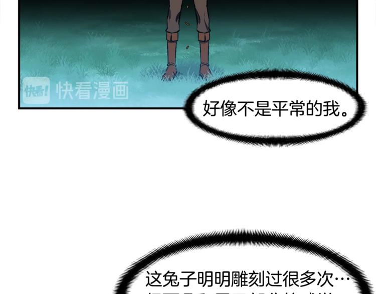 第100话 我的问题是...(1/3)-第101话