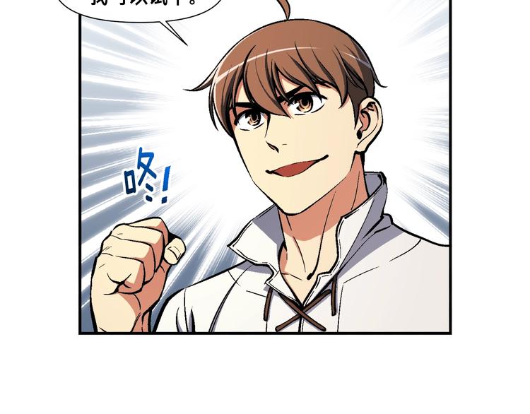 第100话 我的问题是...(1/3)-第101话