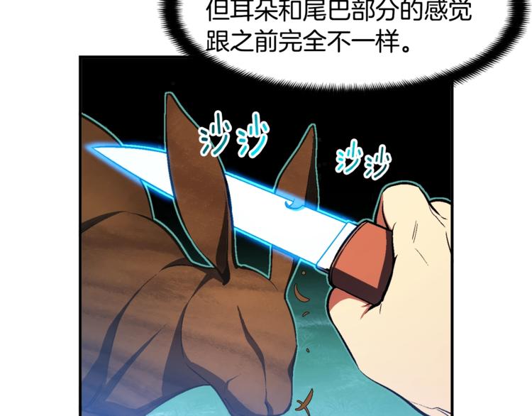 第100话 我的问题是...(1/3)-第101话