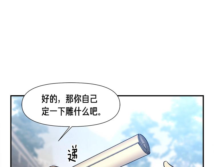 第100话 我的问题是...(1/3)-第101话
