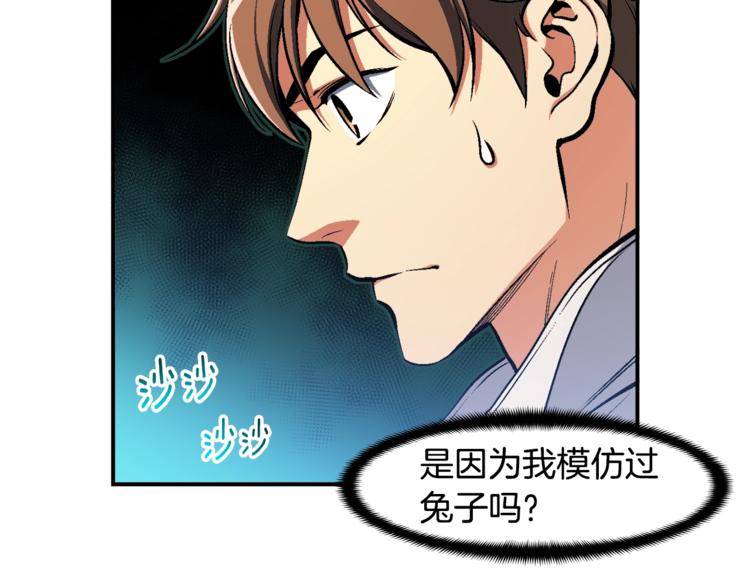 第100话 我的问题是...(1/3)-第101话