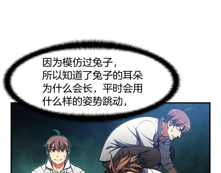 第100话 我的问题是...(1/3)-第101话