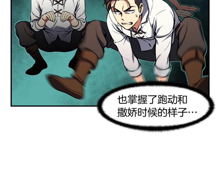 第100话 我的问题是...(1/3)-第101话
