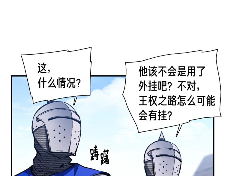 第102话 阿伟杀疯了！(1/3)-第103话
