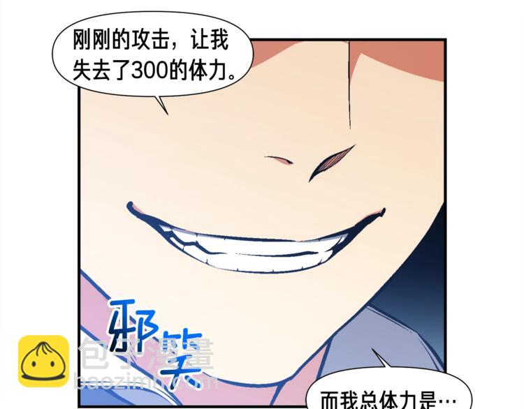 第102话 阿伟杀疯了！(1/3)-第103话