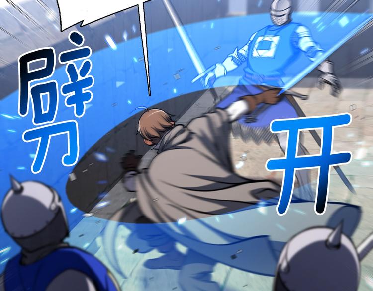 第102话 阿伟杀疯了！(1/3)-第103话