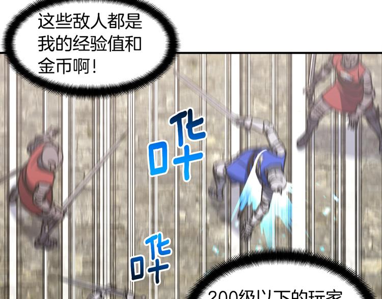 第102话 阿伟杀疯了！(1/3)-第103话