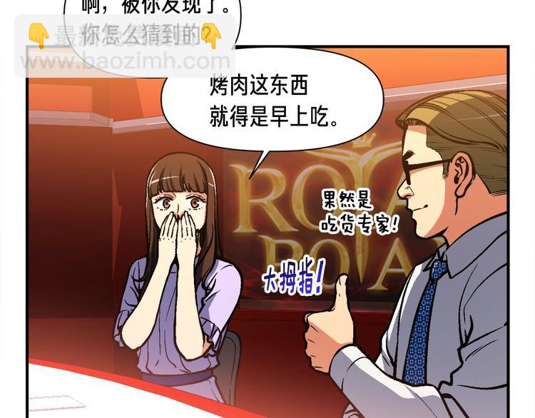 第104话 我韦德又回来了！(1/3)-第105话