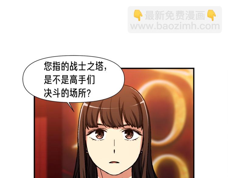 第104话 我韦德又回来了！(1/3)-第105话