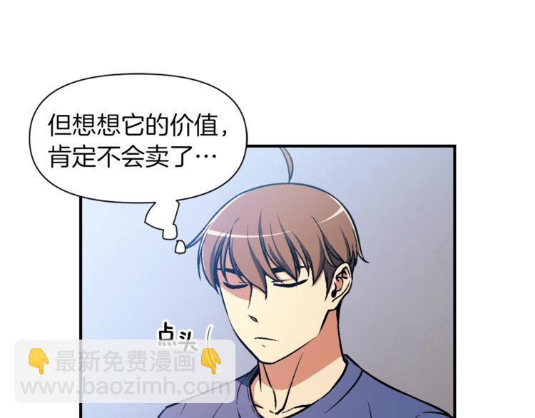 第104话 我韦德又回来了！(1/3)-第105话