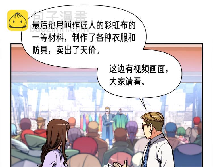 第104话 我韦德又回来了！(1/3)-第105话