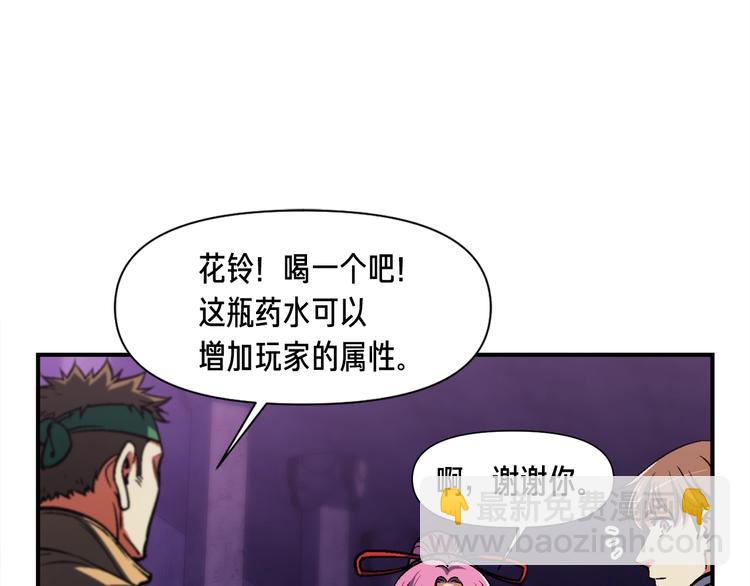 第106话 鸟么悄的组队吧！(1/3)-第107话