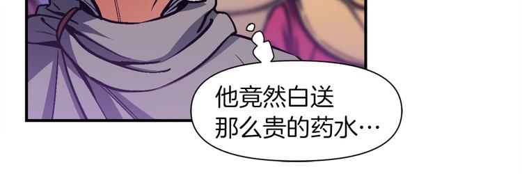 第106话 鸟么悄的组队吧！(1/3)-第107话