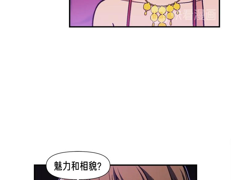 第106话 鸟么悄的组队吧！(1/3)-第107话