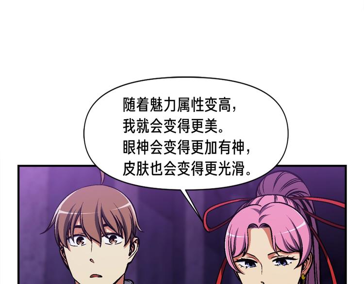 第106话 鸟么悄的组队吧！(1/3)-第107话