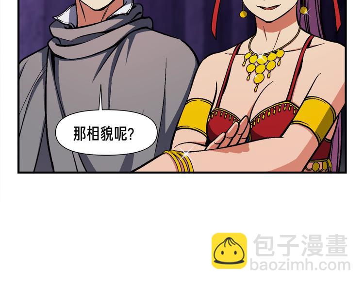 第106话 鸟么悄的组队吧！(1/3)-第107话
