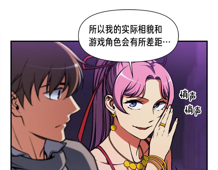 第106话 鸟么悄的组队吧！(1/3)-第107话