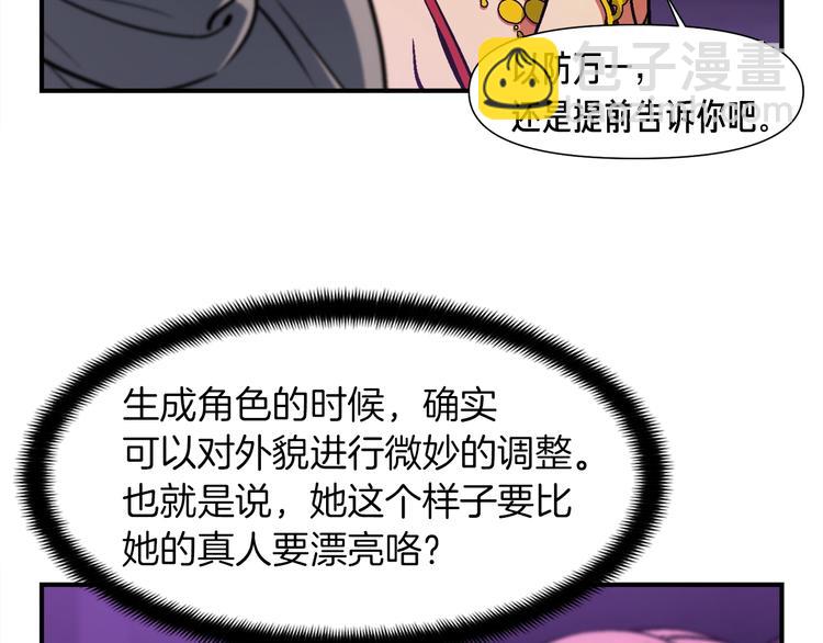 第106话 鸟么悄的组队吧！(1/3)-第107话