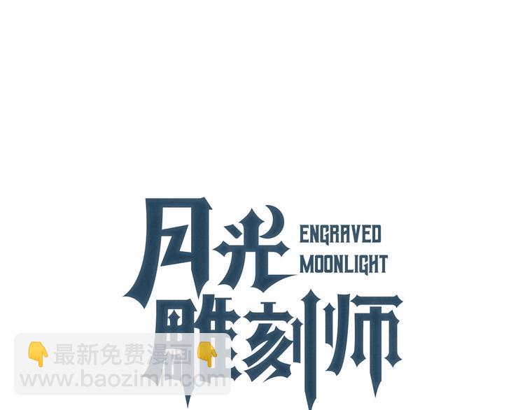 第106话 鸟么悄的组队吧！(1/3)-第107话