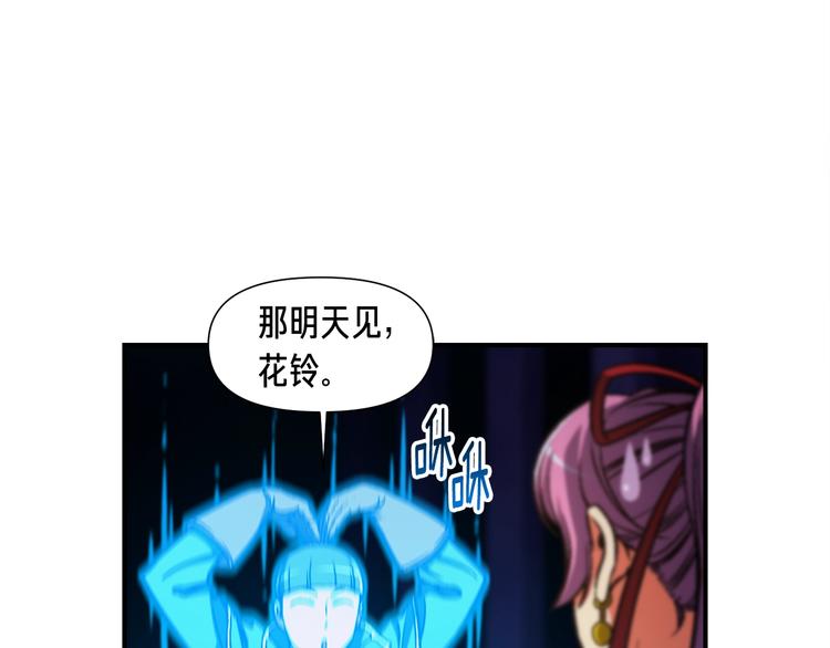 第106话 鸟么悄的组队吧！(1/3)-第107话