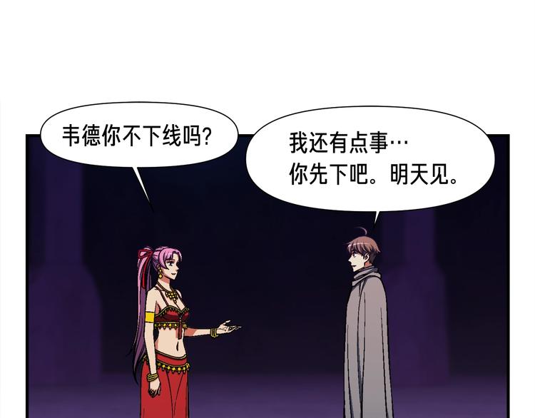第106话 鸟么悄的组队吧！(1/3)-第107话