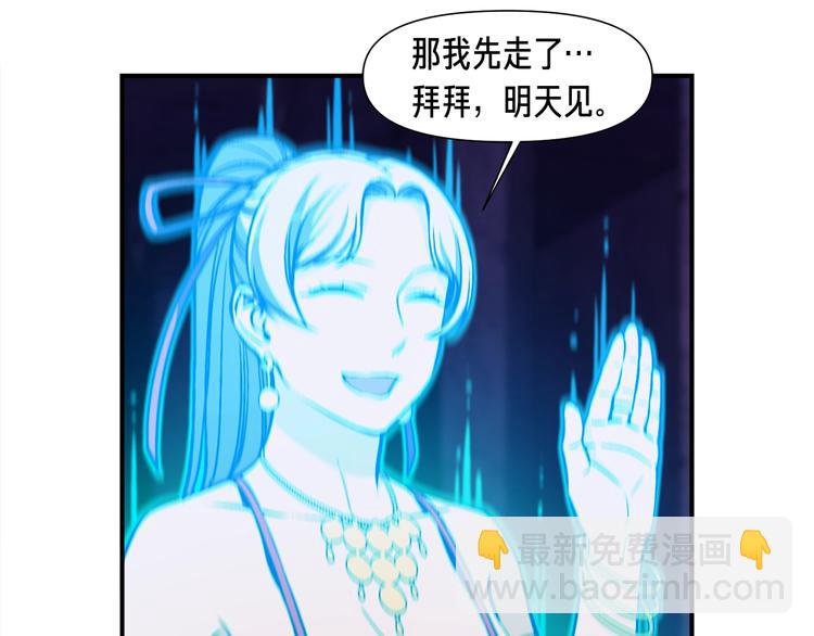 第106话 鸟么悄的组队吧！(1/3)-第107话