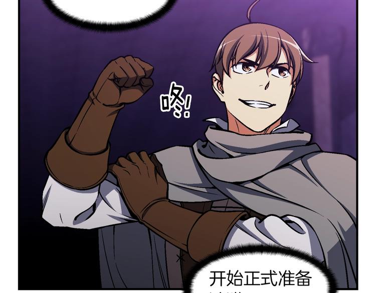 第106话 鸟么悄的组队吧！(1/3)-第107话