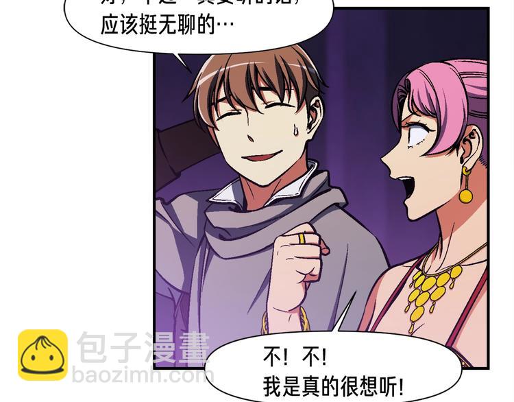 第106话 鸟么悄的组队吧！(1/3)-第107话
