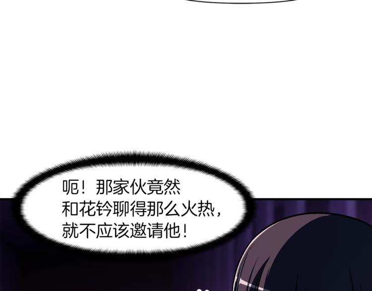 第106话 鸟么悄的组队吧！(1/3)-第107话
