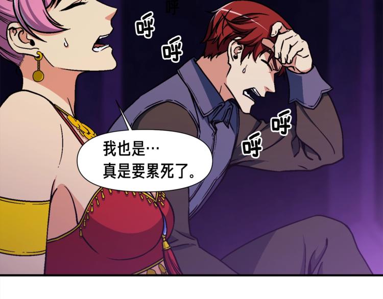 第108话 累死了！886(1/3)-第109话