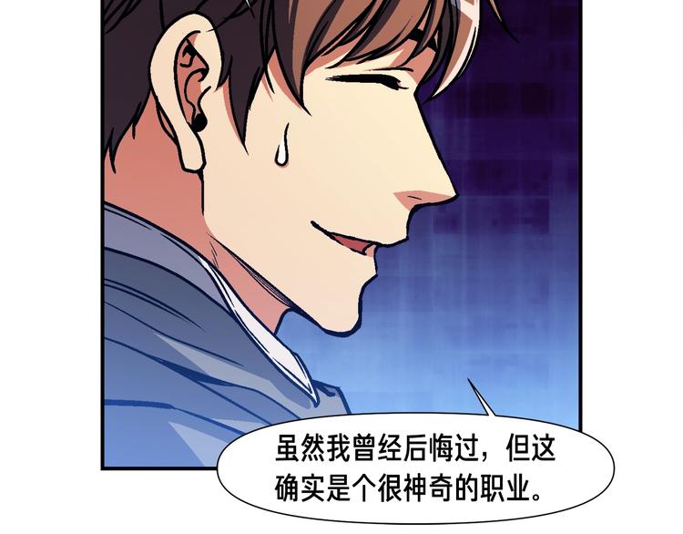 第108话 累死了！886(1/3)-第109话