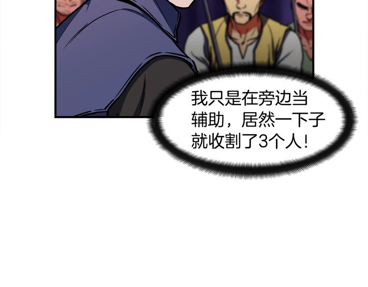 第110话 王的邀约(1/3)-第111话
