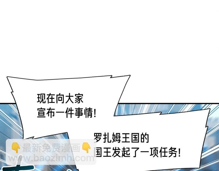 第112话 干活吧！玩家们(1/3)-第113话
