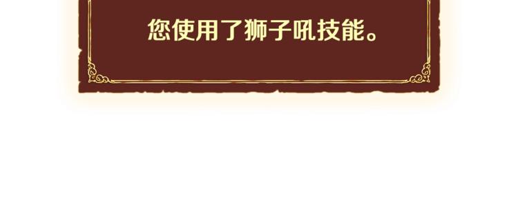 第112话 干活吧！玩家们(1/3)-第113话