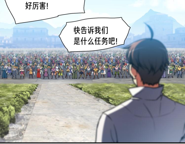 第112话 干活吧！玩家们(1/3)-第113话