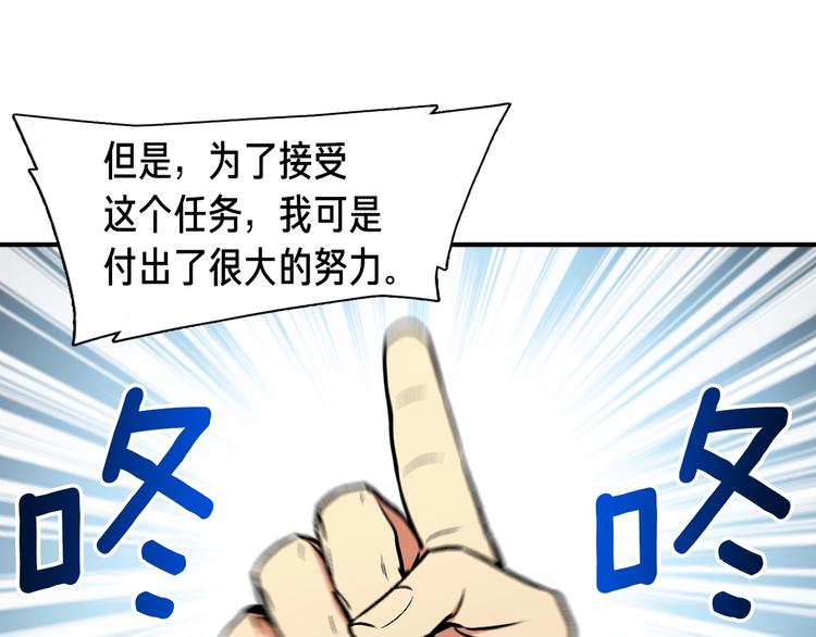 第112话 干活吧！玩家们(1/3)-第113话