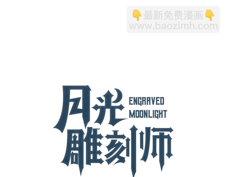 第112话 干活吧！玩家们(1/3)-第113话