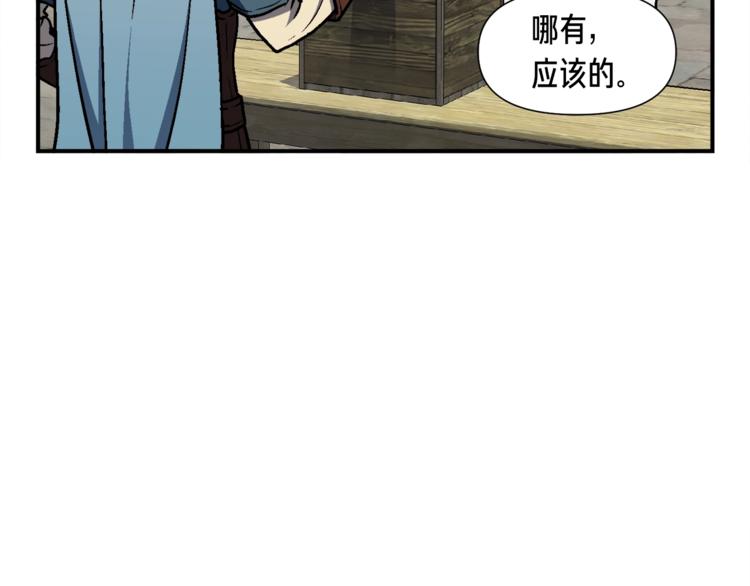 第112话 干活吧！玩家们(1/3)-第113话
