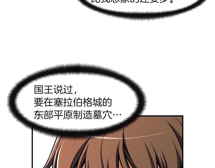 第112话 干活吧！玩家们(1/3)-第113话