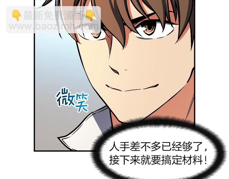 第112话 干活吧！玩家们(1/3)-第113话