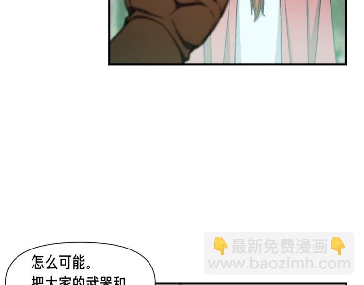 第115话 上吧厨子！(1/3)-第115话