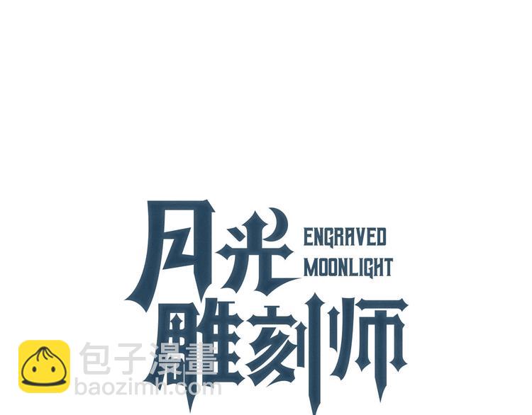 第115话 上吧厨子！(1/3)-第115话