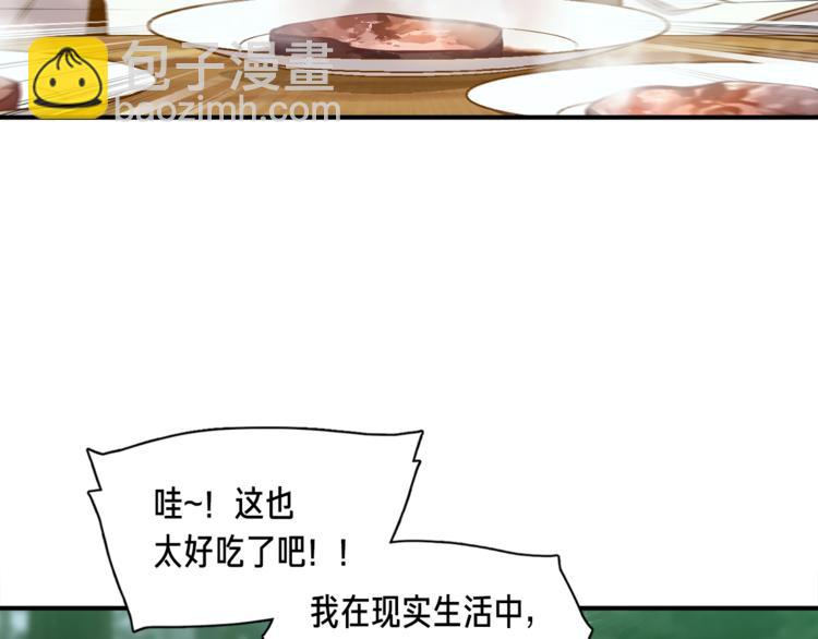第115话 上吧厨子！(1/3)-第115话